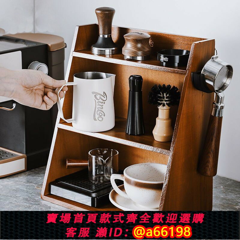 【臺灣公司 可開發票】德國收納盒復古咖啡器具收納架子雜物工具收納吧臺實木多層置物架