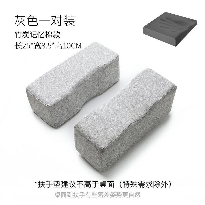 扶手墊 扶手增高墊 靠墊 椅子扶手墊辦公電腦增高墊電競游戲椅加厚護手肘套記憶海綿軟通用『cyd18468』