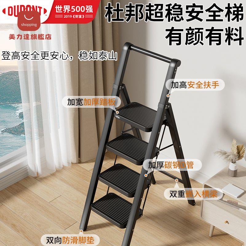 梯子 人字梯 鋁合金梯子 摺疊梯 杜邦家用梯子多功能折疊梯加厚碳鋼人字梯折疊伸縮安全梯室內扶梯 八折減免 特價出 可開發票