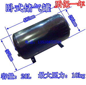 20L空氣儲氣罐儲氣桶10公斤高壓小型儲氣桶圓形帶支架堵頭臥式
