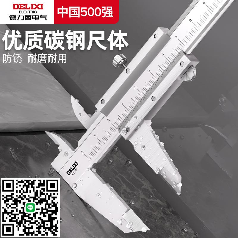 日本進口德力西電氣不銹鋼卡尺高精度工業級0-150-200-300mm機械