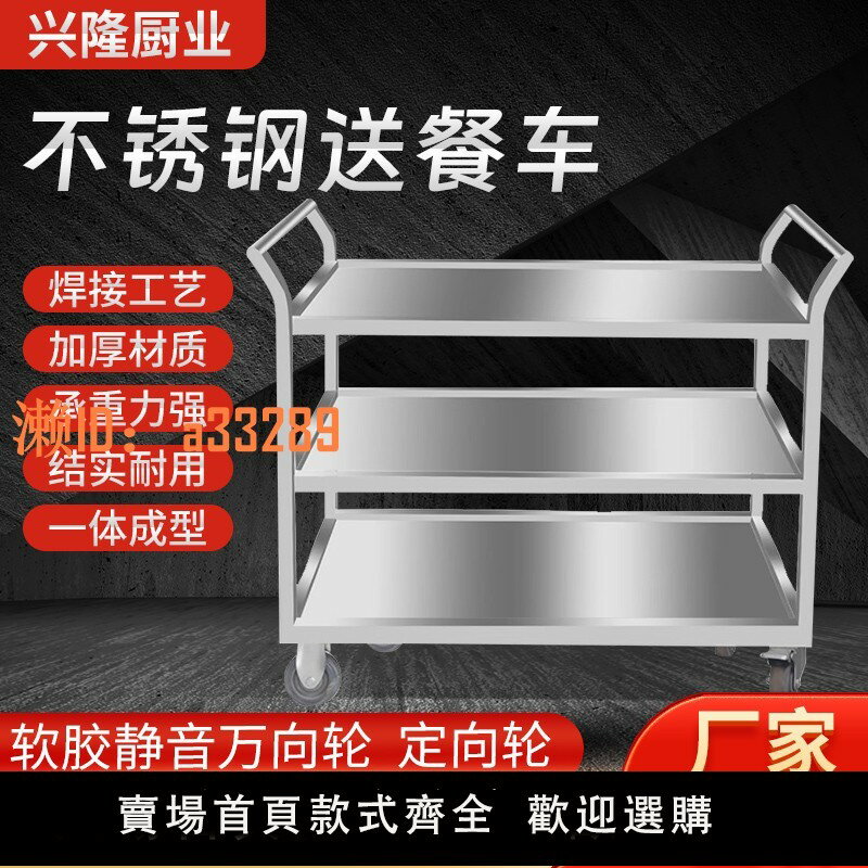 【可開發票】不銹鋼餐車商用餐廳移動推車收碗收殘雙三層手推車平板車酒店餐廳