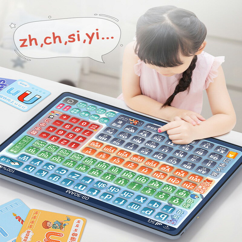 一年級拼音學習神器機漢語拼讀卡片訓練有聲母韻母掛圖字母表兒童