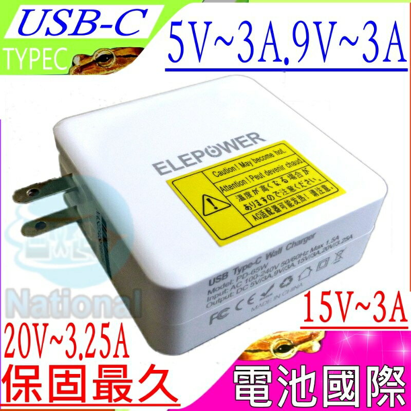 USB-C 充電器-5V,9V,15V,20V,3A,3.25A,65W,DELL Latitude 11 12, XPS 12 9250,ADLX45UCCU2A,TYPE-C 接口