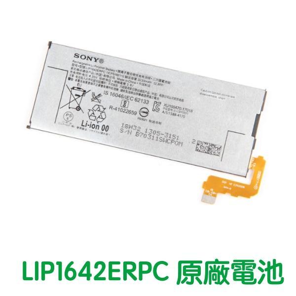 附發票【送3大好禮】SONY Xperia XZ Premium XZP G8142 原廠電池 LIP1642ERPC