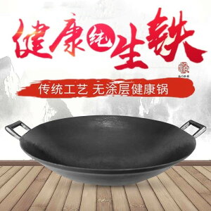 地鍋雞專用小鐵鍋柴火老式圓底生鐵加厚雙耳傳統無涂層鍋小干鍋