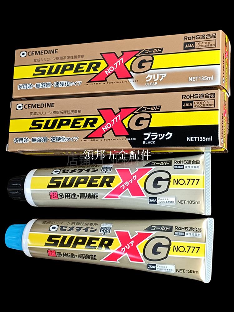 日本CEMEDINE/施敏打硬8008/777強力膠水Super-X接著劑ROHS環保膠[領邦五金配件]
