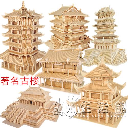 【樂天新品】四聯包郵木制仿真模型 益智DIY玩具木質拼裝立體拼圖中國古樓建筑