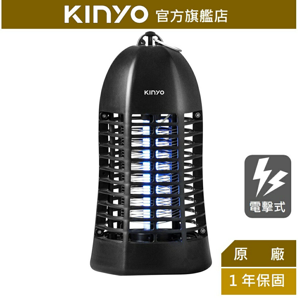 【KINYO】紫外線電擊式捕蚊燈 (KL-9410) 4W 黑色 | 防燃機身 新安規