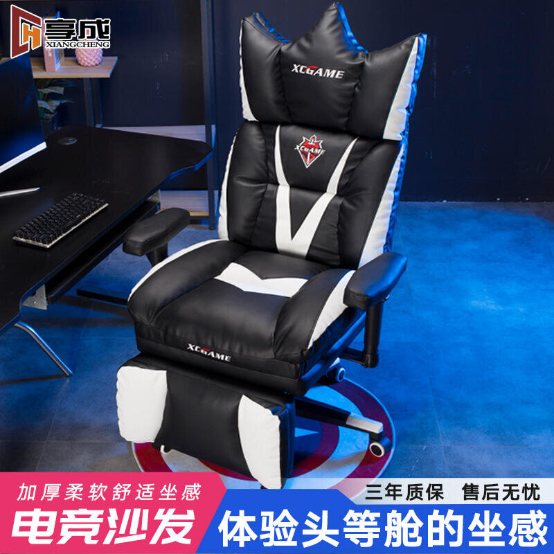 【新店鉅惠】限時下殺 享成電腦椅家用電競椅休閑單人懶人沙發升降辦公遊戲座椅舒適久坐