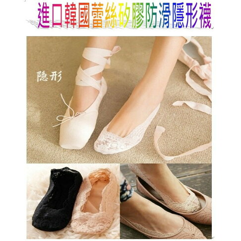 進口韓國蕾絲 隱形襪 船型襪 矽膠防滑 現貨七色任搭 (多色可挑選) 櫻桃嚴選 0