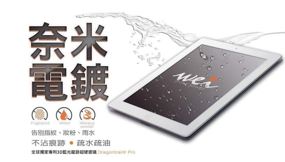 膜力威 龍跡 抗藍光 滿版 玻璃貼 螢幕貼 平板 保護貼 iPad mini 6 2021 2