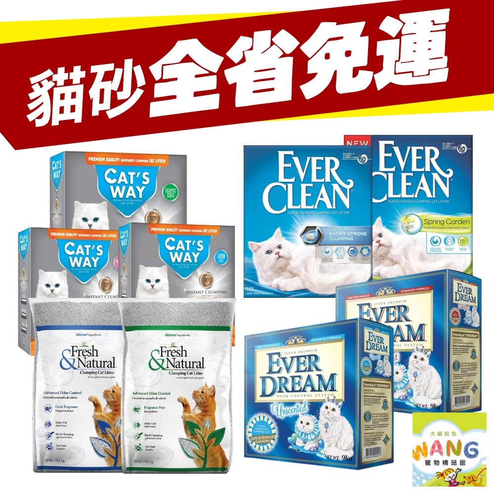 韓國藍貓 喵易潔 貓趣味 Ever Clean 藍鑽【全省免運】速凝結 鈉基無塵礦砂 低粉塵 貓砂【萌寵換毛季★全館399即折 最高現抵483!!】週五10%點數回饋