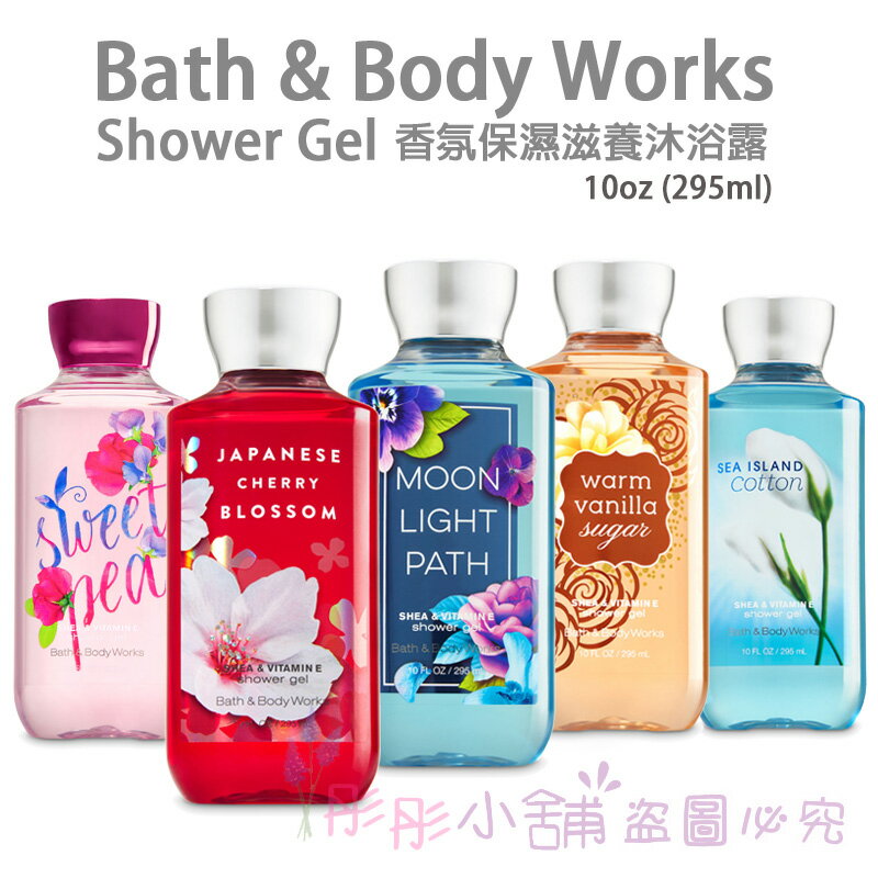 Bath \u0026 Body Works乳液/沐浴乳| 美系品牌 