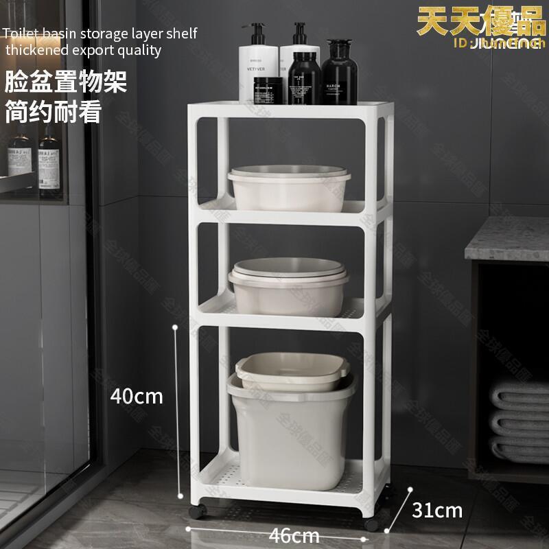 【全球優品匯】化妝室置物架浴室臉盆架防水桶收納層架廁所洗手間塑膠三角多層落地
