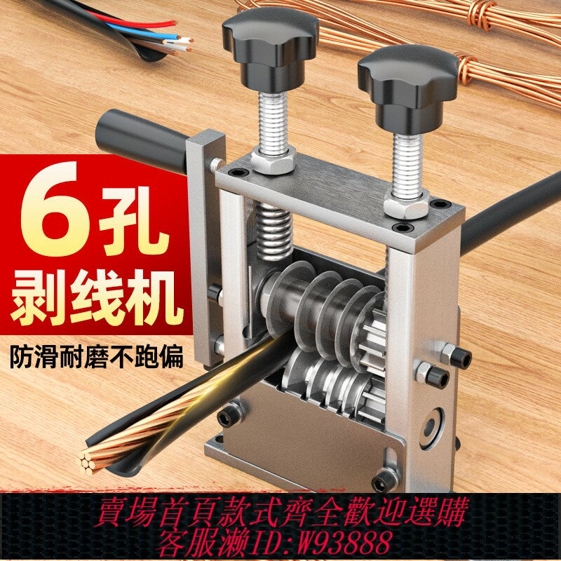 {臺灣公司貨 可打統編}全自動剝線機廢舊銅線家用電線電纜剝皮開皮去皮電動扒線剝線神器