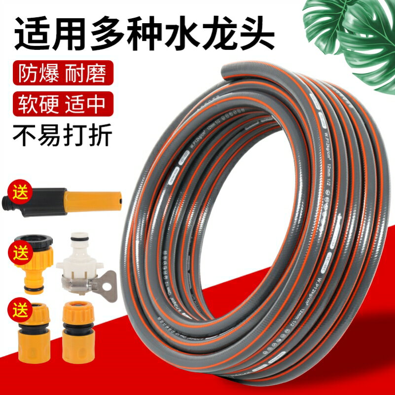 四分高壓自來水水管軟管pvc塑膠洗車水槍家用澆水4六分農用牛筋管
