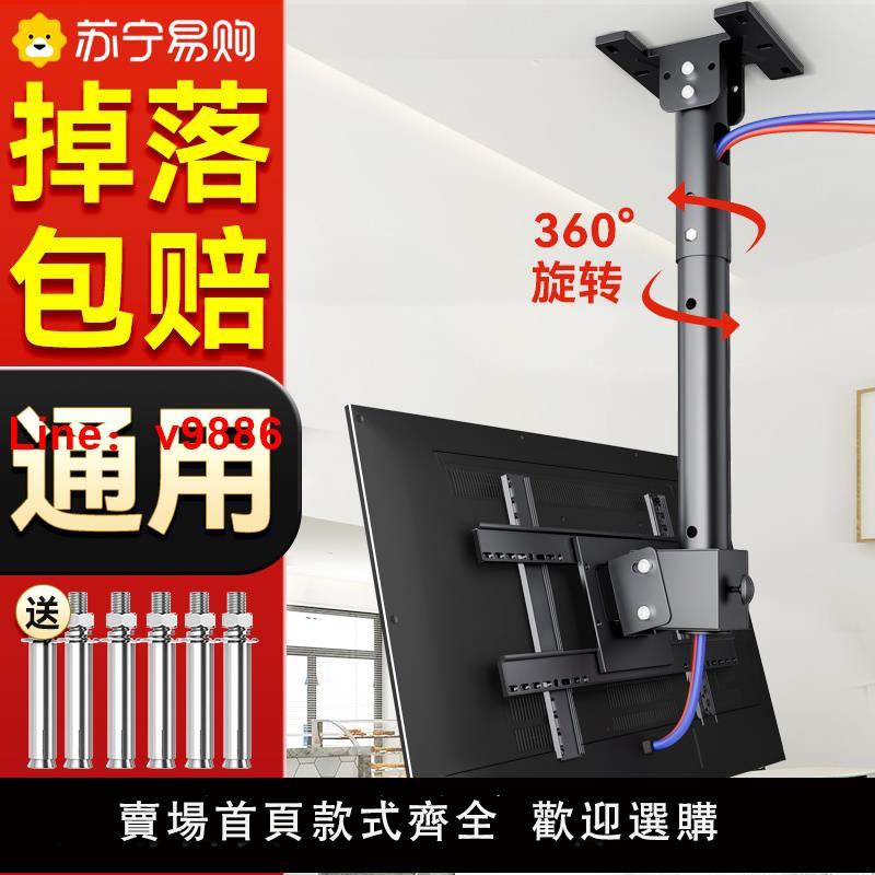 【臺灣公司 可開發票】液晶電視機吊架伸縮旋轉奶茶店懸空支架懸掛雙屏吊頂吊裝掛架2240