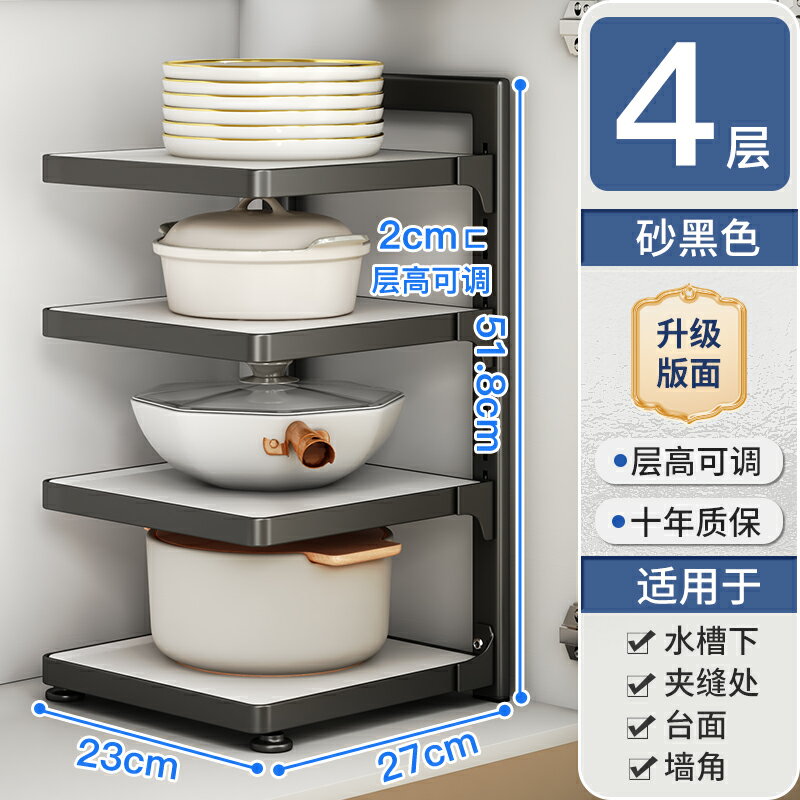 下水槽置物架 水槽置物架 廚房置物架鍋具收納架櫥櫃內分層櫃子多層台面下水槽鍋架子放鍋架『cyd18714』