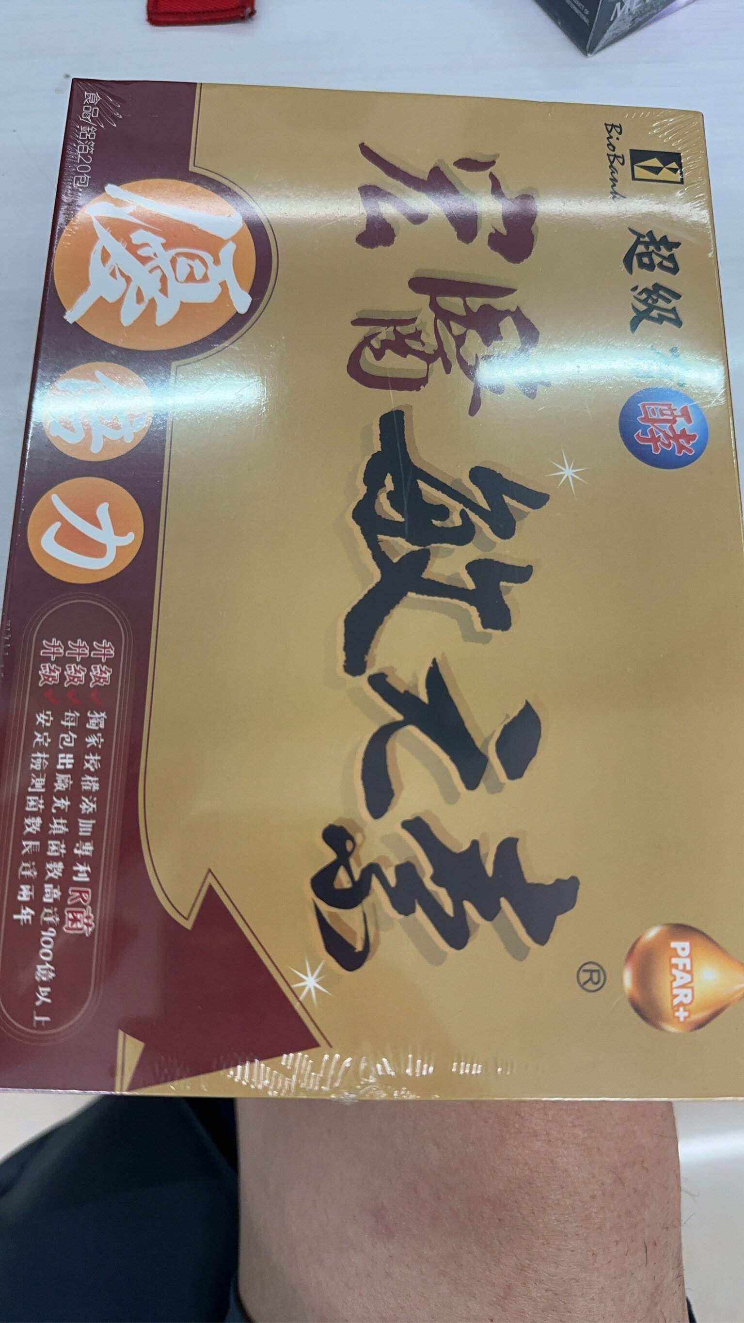我最划算 安蔻淨體素贈送六小包以及葡聚糖益生菌完整一盒