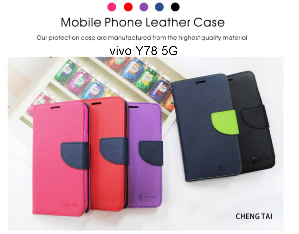 vivo Y78 5G 雙色龍書本套 經典撞色皮套 書本皮套 側翻皮套 側掀皮套 保護套 可站立 看影片方便 名片收納