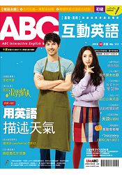ABC互動英語(朗讀CD版)2016.10 #172
