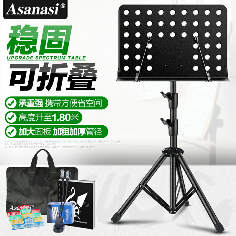 樂譜架 menu架 譜架 樂譜架可折疊曲譜架古箏二胡古箏琴家用吉他小提琴便攜式專業譜臺『FY02002』