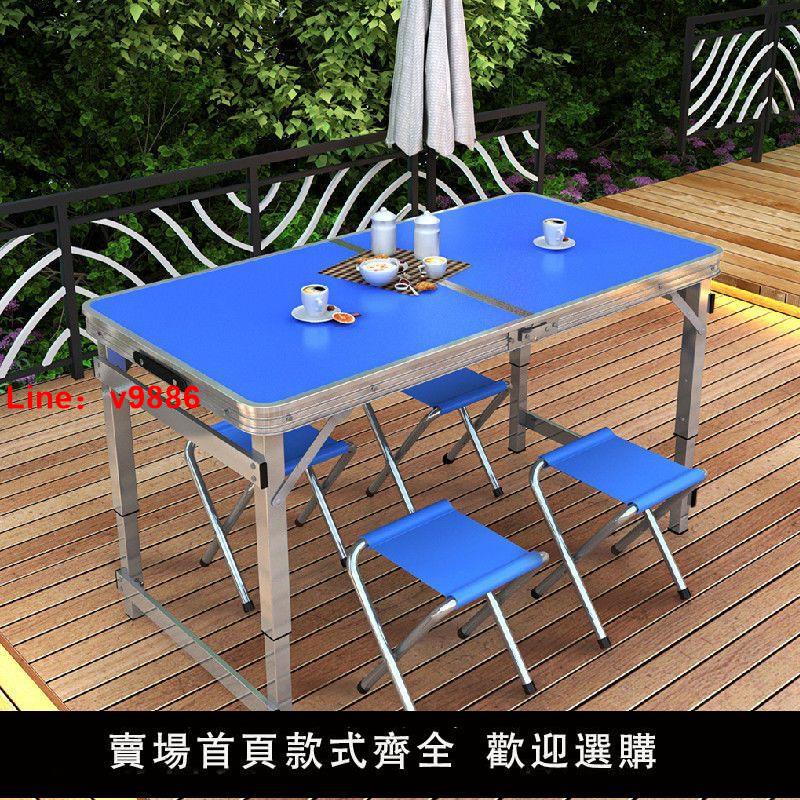 【臺灣公司 超低價】桌子夜市冰粉擺攤簡易桌戶外露營吃飯便攜桌多功能地攤專用折疊桌