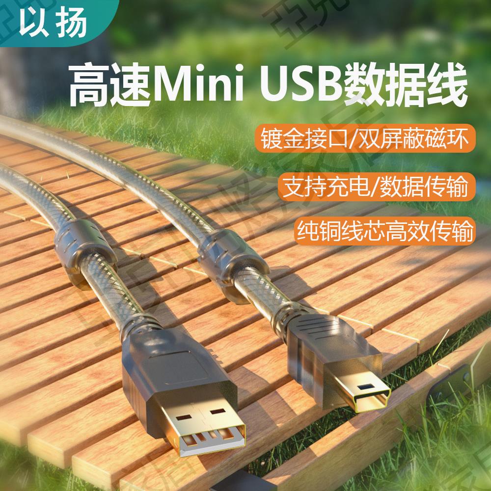 miniusb數據線T型口相容三菱Q系列USB-Q06UDEH PLC程式設計電纜下載線雙磁環遮蔽純銅松下A5/A6伺服驅動器調試線【亞德機械五金家居】