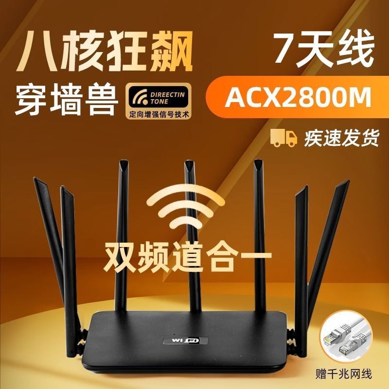 家用wifi6路由器高速千兆5g雙頻全屋wifi覆蓋穿墻王大戶型網絡光【尚宜家居】