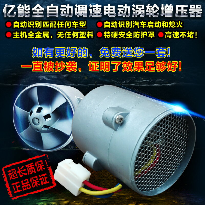 {限時優惠}電動渦輪增壓器|自動調速|動力提升|節油|汽車進氣改裝大功率