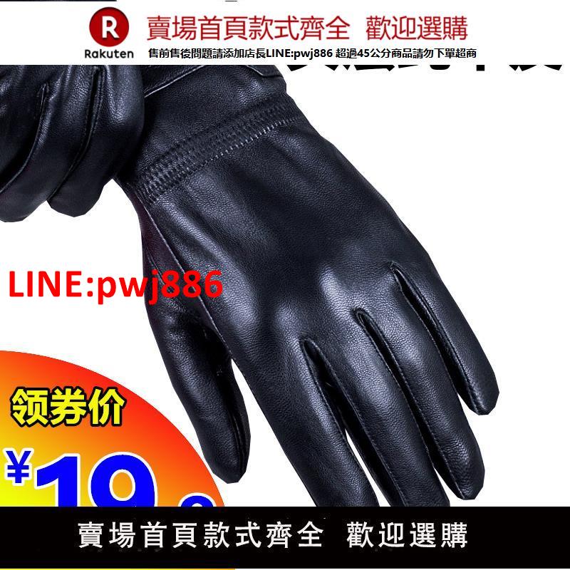 【高品質超低價】真皮手套男士女士冬季加絨加厚保暖綿羊皮手套騎行開車摩托車薄款【注意！下單滿500出貨】