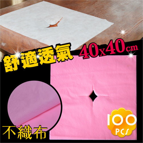指壓油壓床按摩美容不織布十字洞巾(方形)-粉色/100入 [53989]