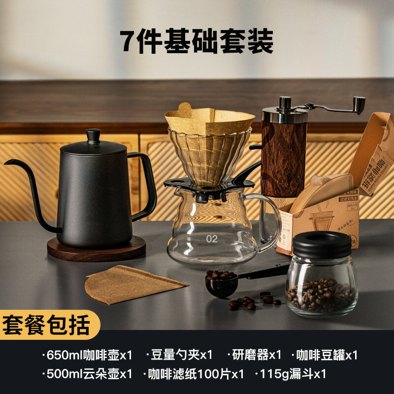 手沖咖啡套組 手沖咖啡壺 手沖壺 手沖咖啡壺套裝手磨咖啡機手搖家用小型咖啡豆研磨器具全套咖啡機『DD00328』