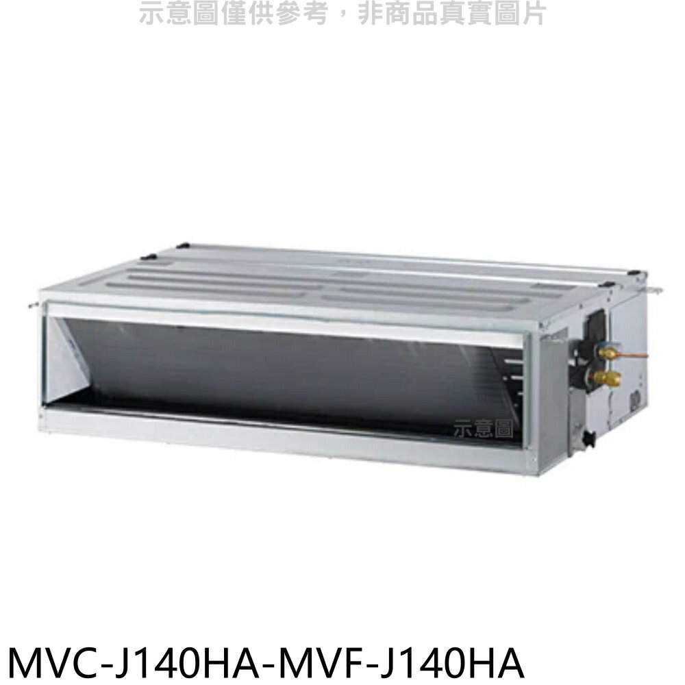 送樂點1%等同99折★美的【MVC-J140HA-MVF-J140HA】變頻冷暖吊隱式分離式冷氣(含標準安裝)