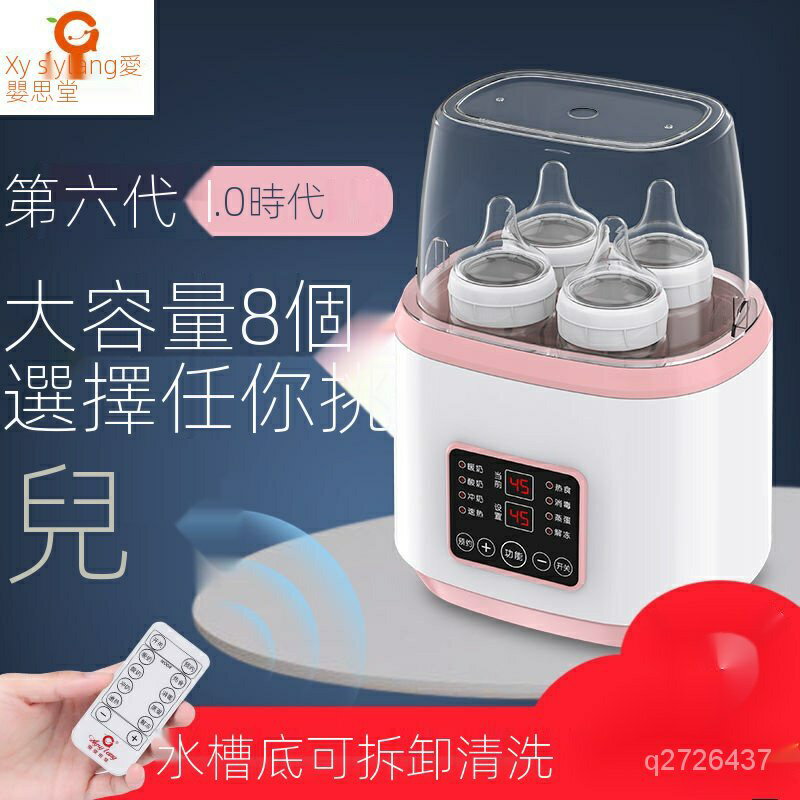 暖奶器 恆溫母奶 多功能 雙瓶熱奶器 溫奶器 遙控款 預約款 调奶器、消毒器 母保温水
