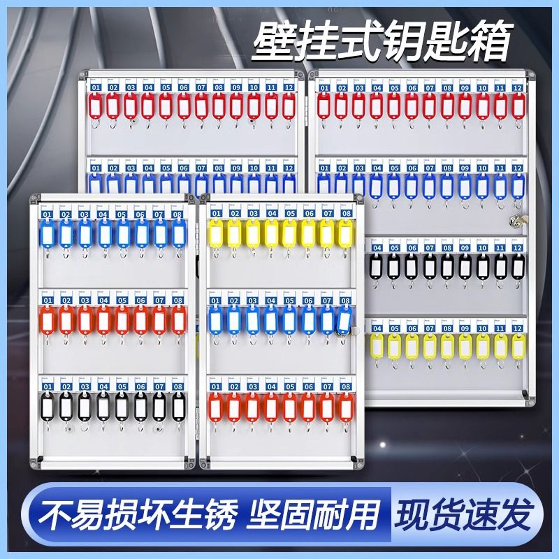 免運 開立發票 鑰匙存放箱 鑰匙管理壁掛式房產中介密碼汽車物業鎖匙收納盒箱子掛墻 快速出貨