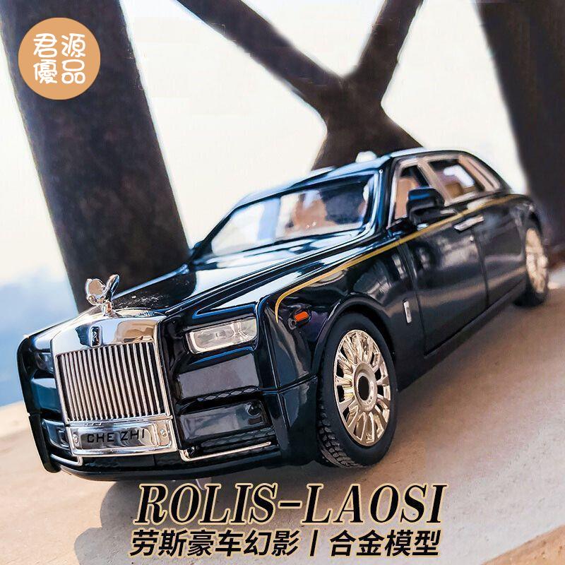 模擬車 模擬玩具 模型車 模型車擺件 勞斯萊斯幻影1:18模擬合金屬汽車模型擺件豪車轎車兒童玩具車男孩