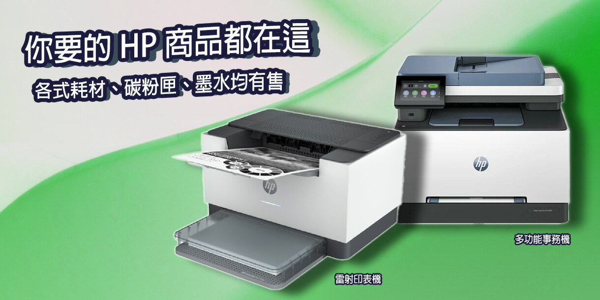 飛鴿3C通訊 - 限時優惠好康折扣