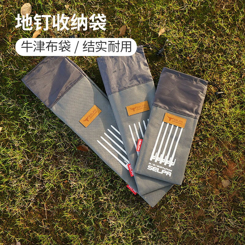 戶外野營天幕地釘配件包袋帳篷拉繩袋地釘收納袋雜物包帳篷地釘包