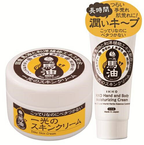 日本國產一光IKKO馬油潤膚霜 65g/210g