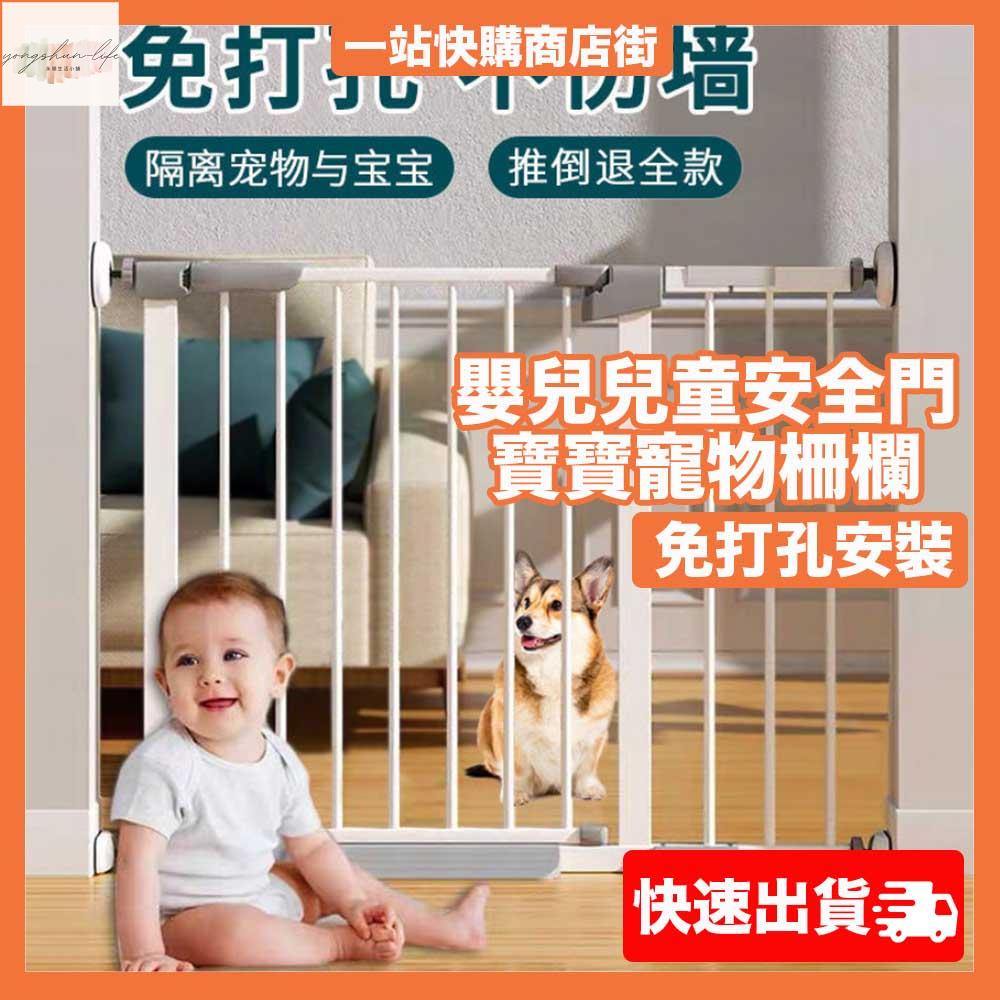 樓梯圍欄 樓梯口護欄 嬰兒兒童安全門 寶寶寵物柵欄 室內隔離門