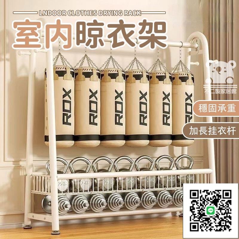 【家用室內衣架 宅配免運】簡易衣櫃 落地掛衣架 輕奢晾衣架 多功能置物架 衣帽架 陽臺晾曬掛衣架 晾