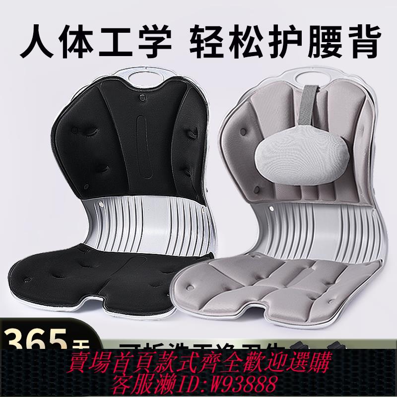 {臺灣公司貨 可打統編}日本護腰坐墊矯正坐姿辦公室工位久坐神器矯姿護脊椎人體工學座椅