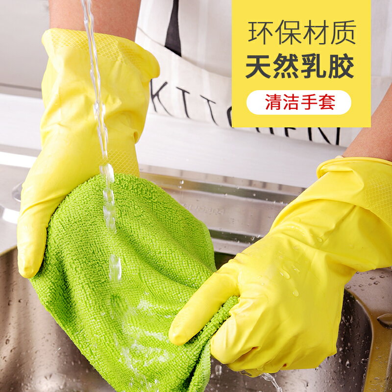洗碗手套乳膠防水廚房耐用薄款女皮塑橡膠塑料刷碗洗衣服清潔家務