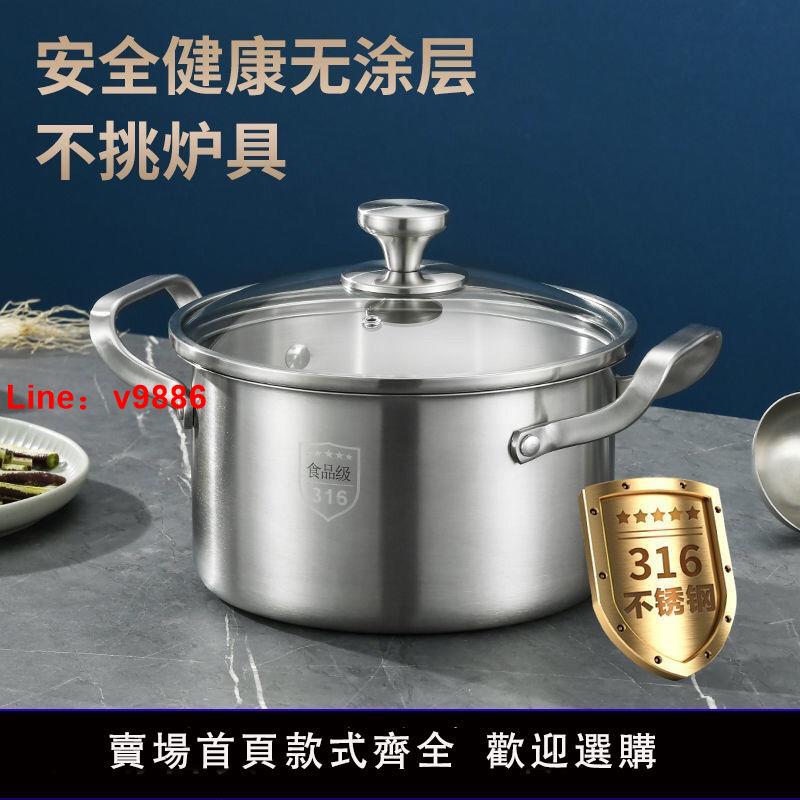 【臺灣公司 超低價】316不銹鋼湯鍋不粘鍋家用煮湯鍋蒸湯鍋燉湯鍋多功能一體鍋煎煮鍋