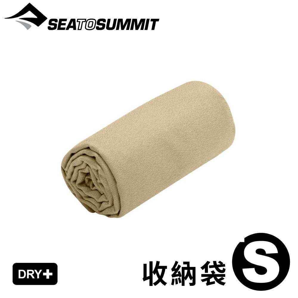 【Sea To Summit 澳洲 羽量快乾毛巾 S《沙漠棕》】ACP071011/吸水毛巾/運動毛巾