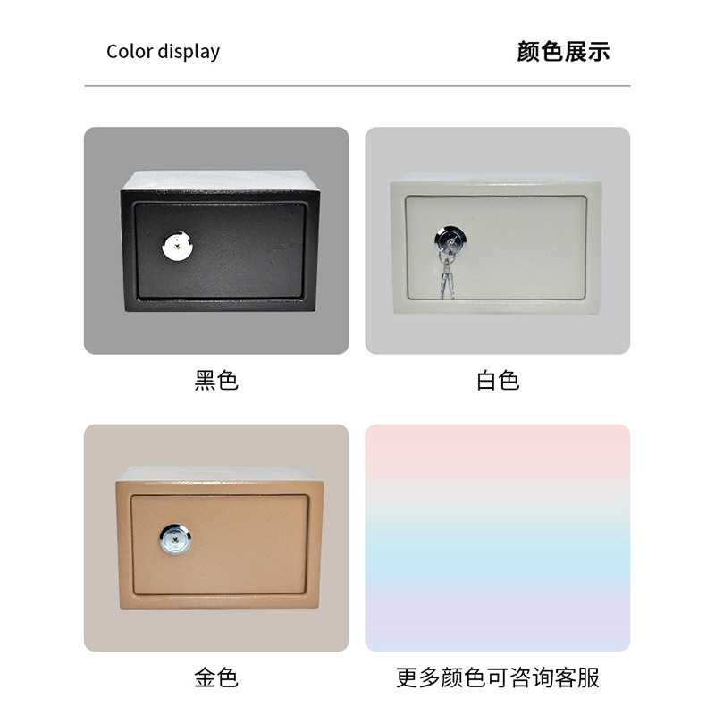 20k迷你辦公家用床頭保險箱全鋼防火防盜保險櫃酒店客房保險箱