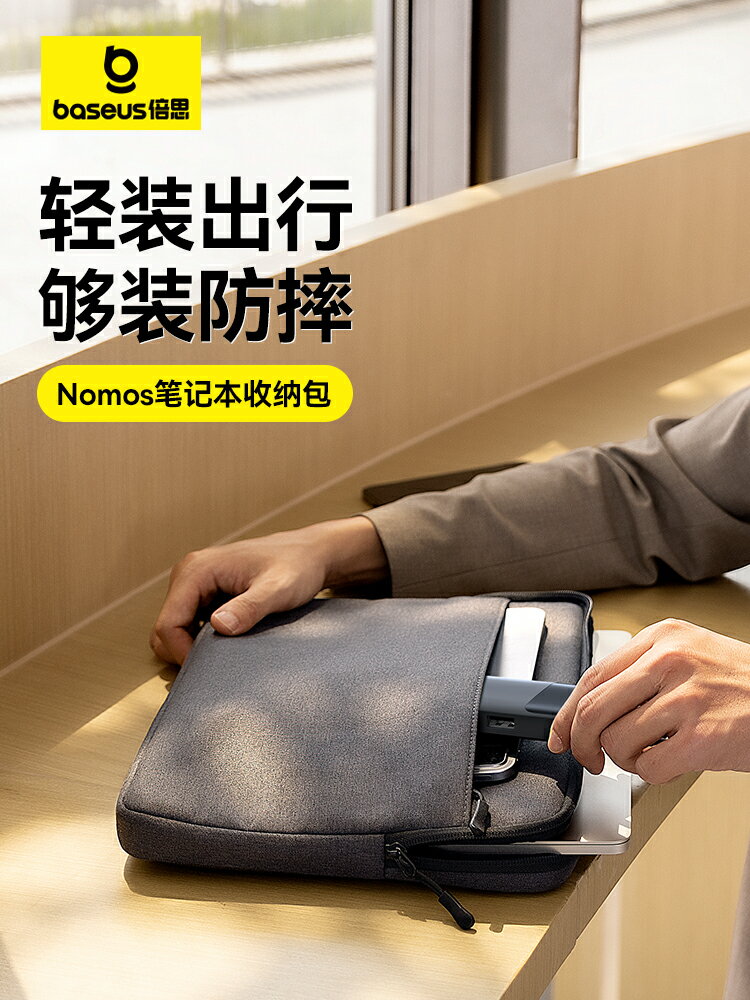 倍思Nomos筆記本電腦包手提適用蘋果macbookair14英寸女華為聯想小【Snowbelle優選】