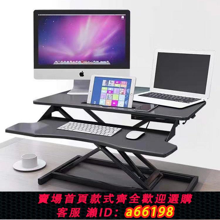 【臺灣公司 可開發票】電腦支架可調節電腦升降桌筆記本散熱工作臺可折疊支架電腦辦公桌